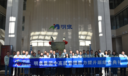 玫德書院EDP山東明泉培訓專班